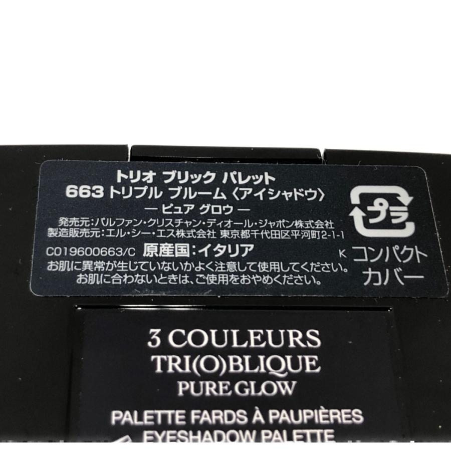 〇〇 Christian Dior クリスチャンディオール アイシャドウ トリオ