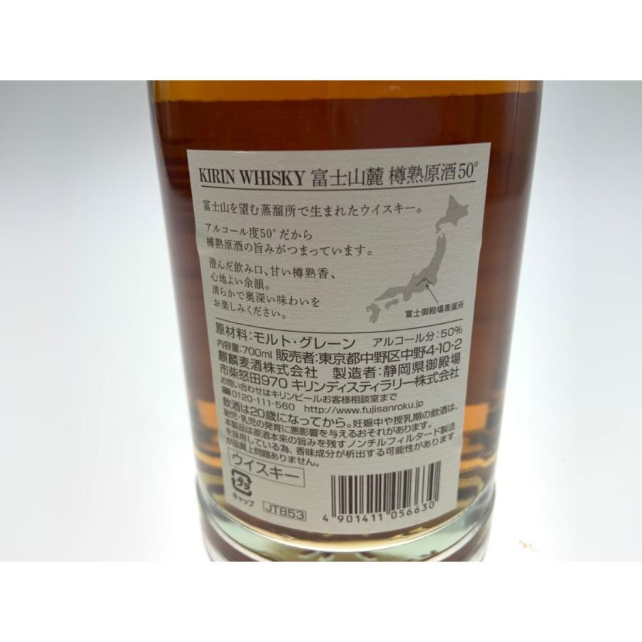 〇〇【北海道内限定発送】 KIRIN キリン 富士山麓 樽熟 700ml 50度