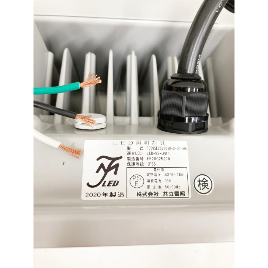 〇〇共立電照 LED 照明器具 高天井照明 FDD95E2SV301H-C-DT 未使用品 楽天市場】〇〇【中古】共立電照 LED 照明器具 高天井照明