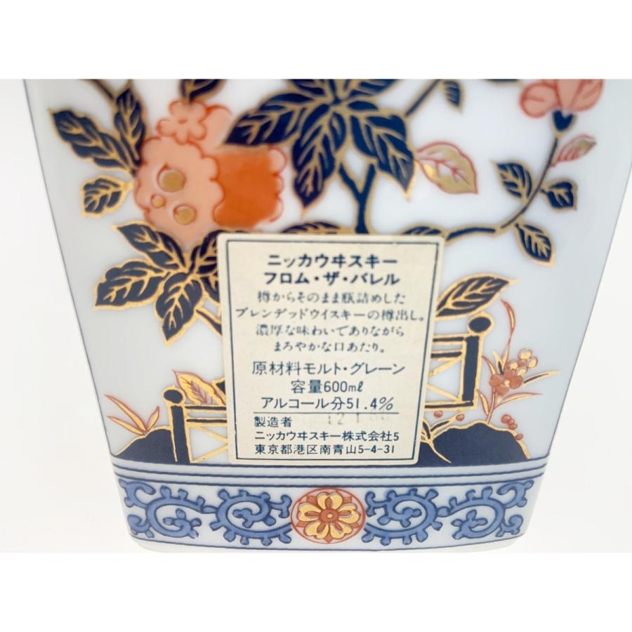 〇〇【北海道内限定発送】 NIKKA WHISKY ニッカウイスキー フロム ザ