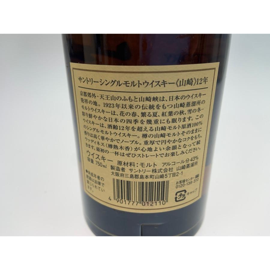 山崎１２年、オールドパー１２年、久米仙１０年４３度 山崎12年、オールドパー12年、久米仙10年43度 飲料・酒