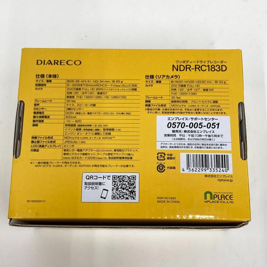 〇〇 NPLACE エンプレイス ドライブレコーダー NDR-RC183D 目立った傷