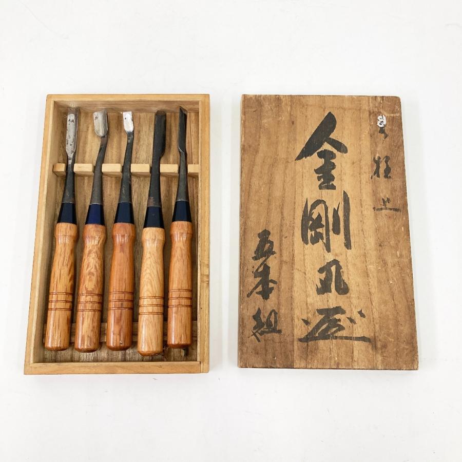 〇〇 金剛丸 鑿 5本組 ノミ 木箱入 現状渡し 傷や汚れあり 〇〇 金剛丸 鑿 5本組 ノミ 木箱入 現状渡し 傷や汚れあり