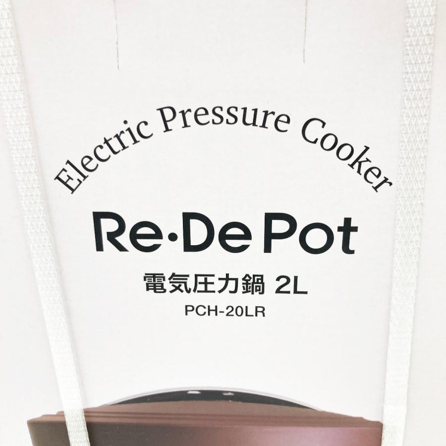 新品未開封品　Re: 電気圧力鍋 2L PCH-20LR 電気圧力鍋（2L） Re De Pot ネイビー PCH-20LN A-Stage｜エーステージ