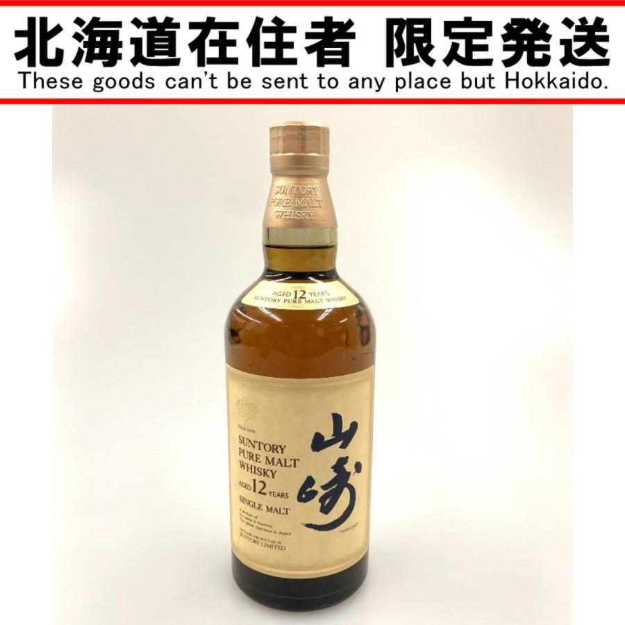 〇〇【北海道内限定発送】 YAMAZAKI 山崎/サントリー ピュアモルト 