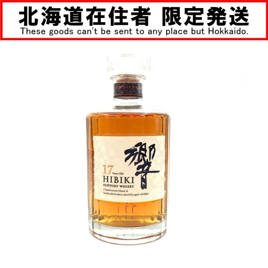 〇〇【北海道内限定発送】 SUNTORY サントリー 響 17年 国産ウイスキー 