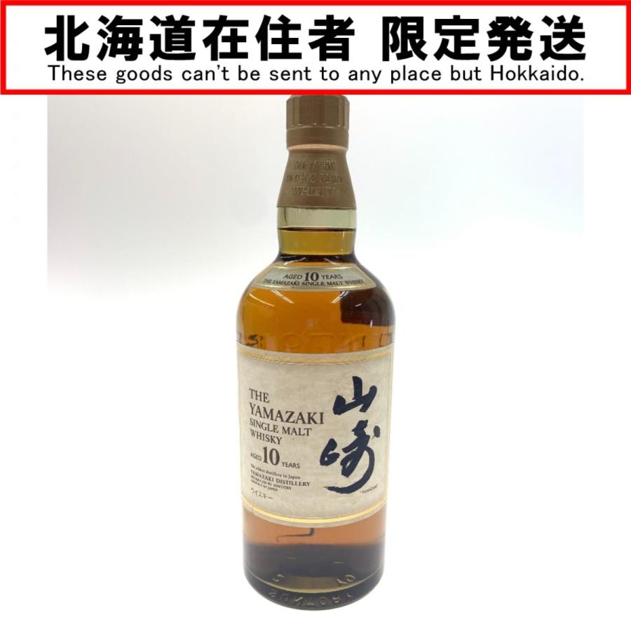 〇〇【北海道内限定発送】 YAMAZAKI 山崎/サントリー 10年 シングル 