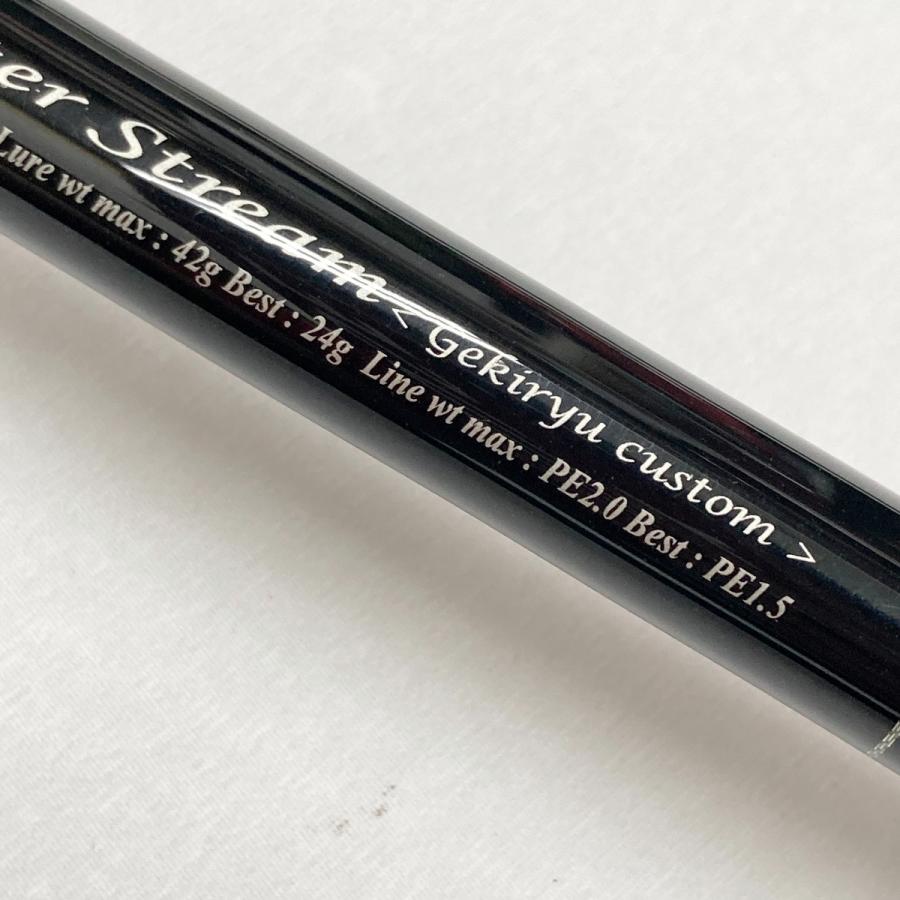 G.CRAFT Gekiryu custom セブンセンス モンスターストリーム MSB-902