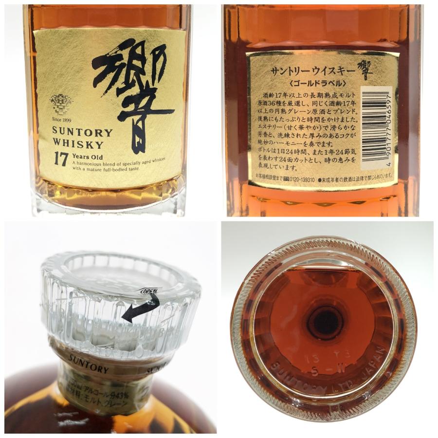〇〇【北海道内限定発送】 HIBIKI サントリーヒビキ 響 両面ゴールド