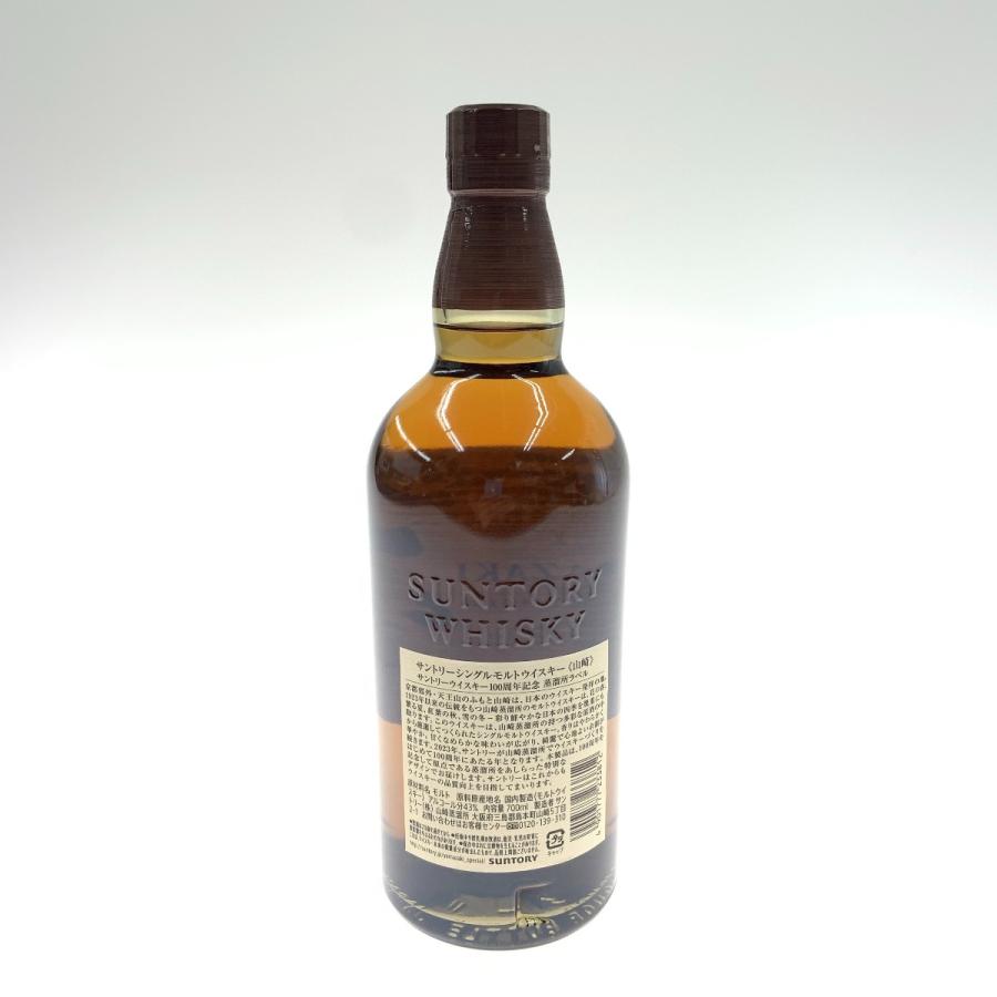 期間限定お値下げ 未開封 山崎 12年 シングルモルトウイスキー 700ml