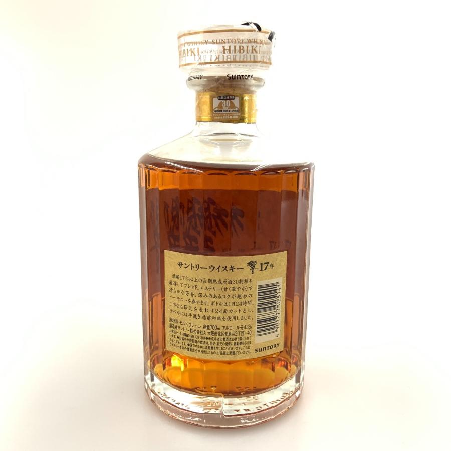 北海道内限定発送】 SUNTORY サントリー ウィスキー 響 17年 裏