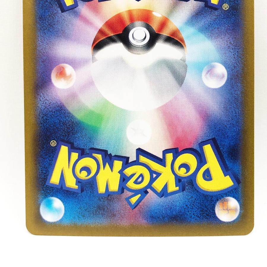 〇〇 ポケモンカード ポケカ ルチアのアピール 091/064 SAR やや 〇〇 ポケモンカード ポケカ ルチアのアピール 091/064 SAR やや