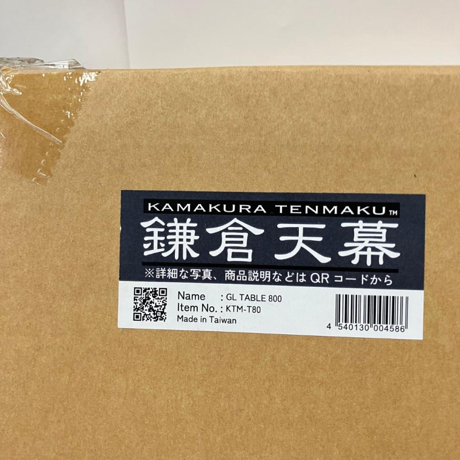 鎌倉天幕 カマクラテンマク GL TABLE 800 アウトドアテーブル KTM-T80 未使用品 未使用に近い_1