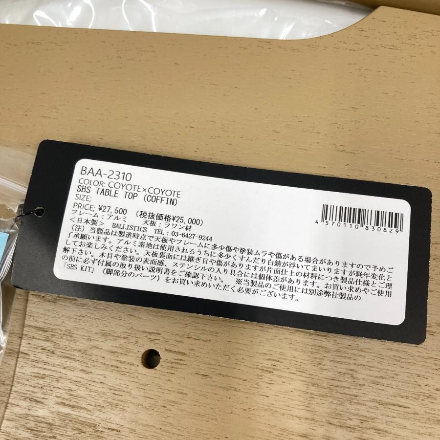 〇〇 BALLISTICS SBS TABLE TOP COFFIN COYOTE×COYOTE BAA-2310 店頭見