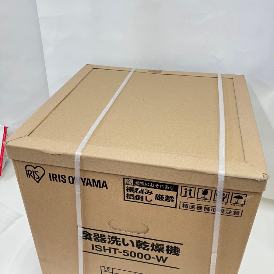 ☆未使用未開封品!!☆アイリスオーヤマ 食器洗い乾燥機 ISHT-5000-W