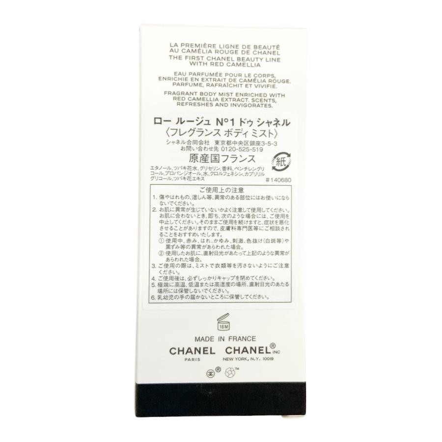 CHANEL（シャネル） 〇〇 ロー ルージュ N°1 ドゥ フレグランス ボディ
