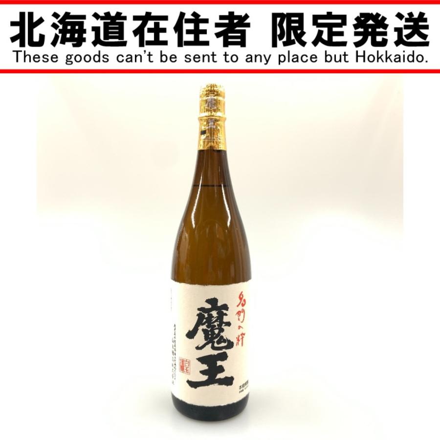魔王 本格焼酎 1800ml 25% 2本セット 楽天市場】魔王 1800ml＋ 大魔王 1800ml 合計2本セット 地域別 送料