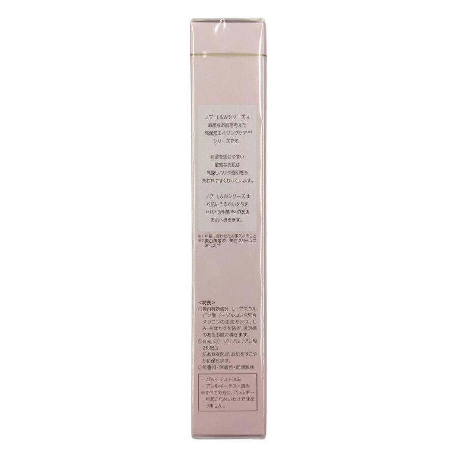 〇〇 NOV ノブ L&W ブライトニングエッセンス 美白美容液 30g 未開封品