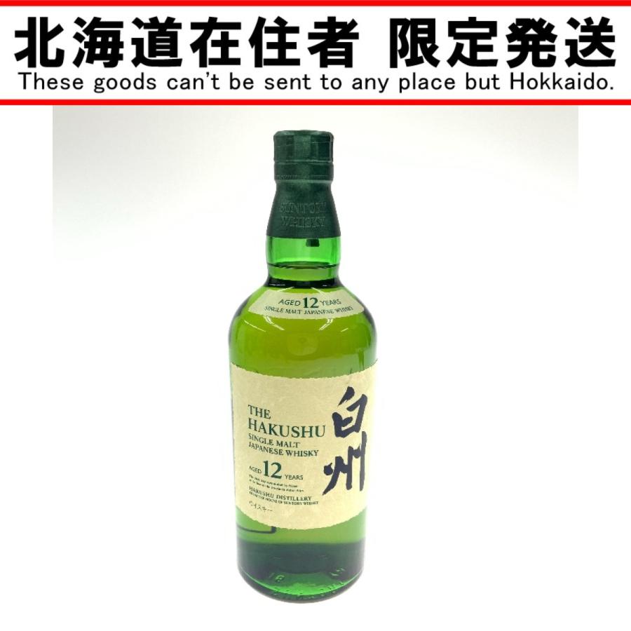 〇〇【北海道内限定発送】 HAKUSHU 白州/サントリー 12年 シングル