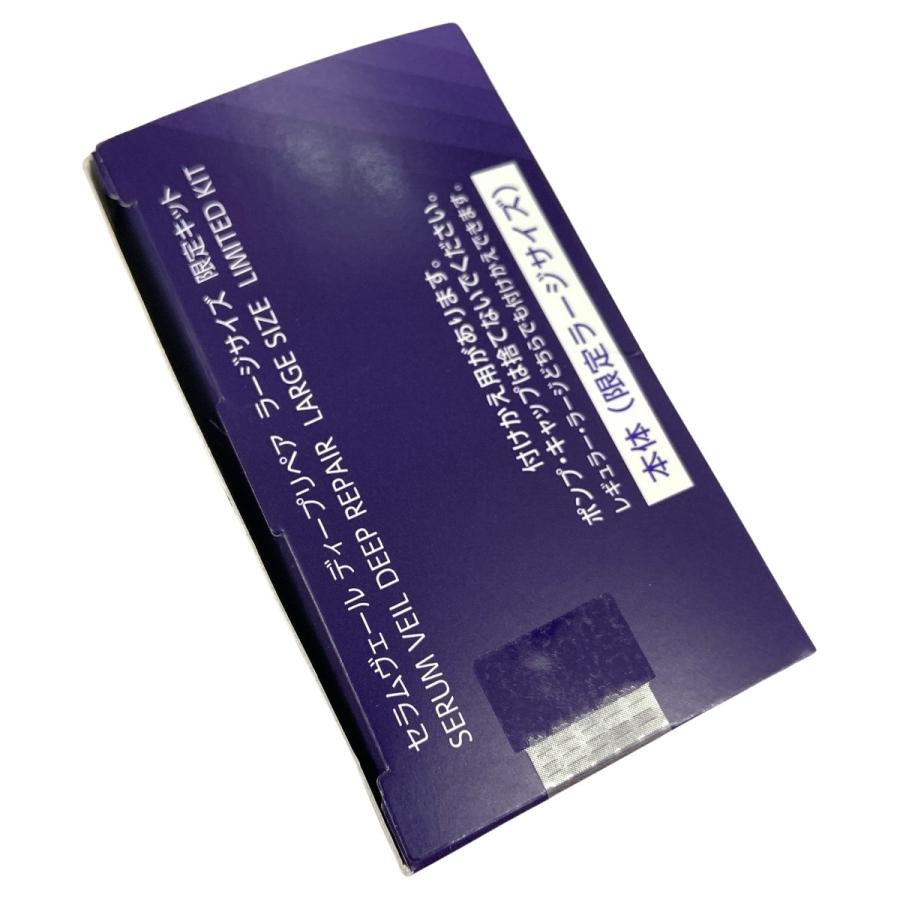 〇〇 ONE BY KOSE セラムヴェール ディープリペア ラージ サイズ