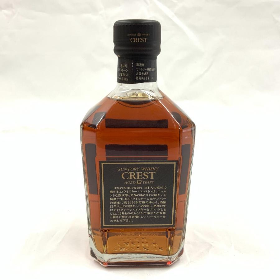 〇〇【北海道内限定発送】 CREST サントリークレスト 12年 旧ボトル