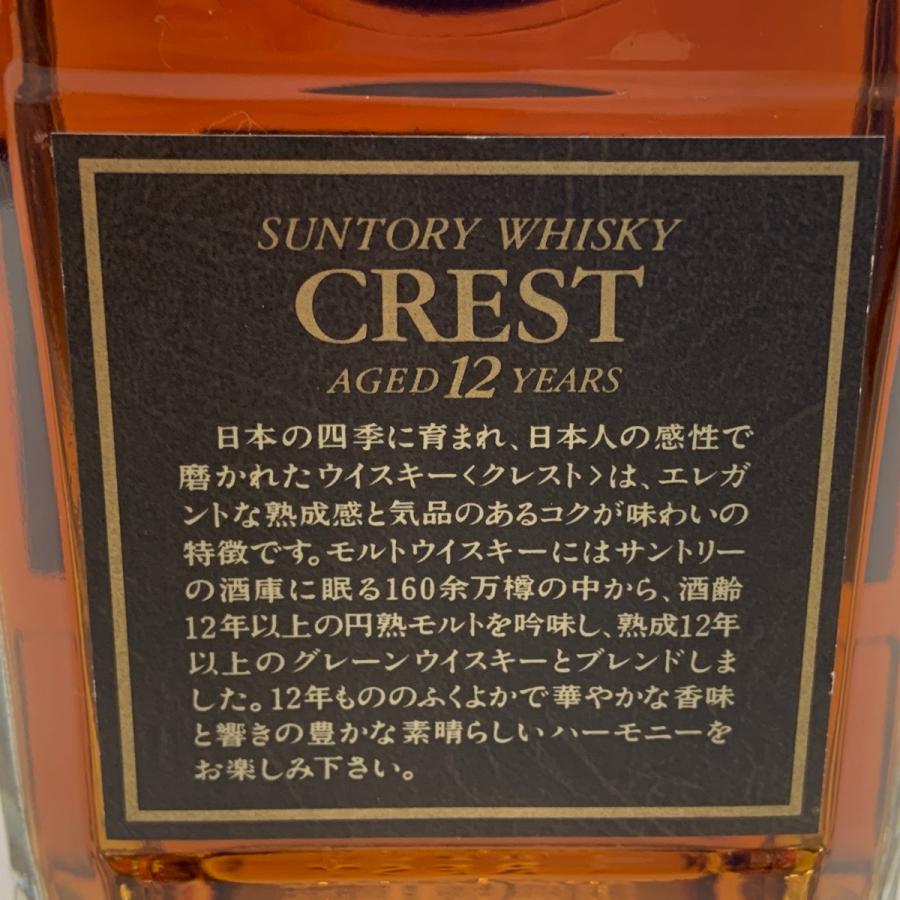 〇〇【北海道内限定発送】 CREST サントリークレスト 12年 旧ボトル