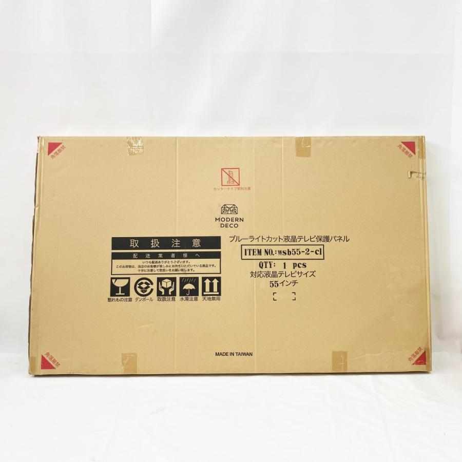 〇〇 modern deco Sunrise ブルーライトカット 液晶テレビ 保護パネル 