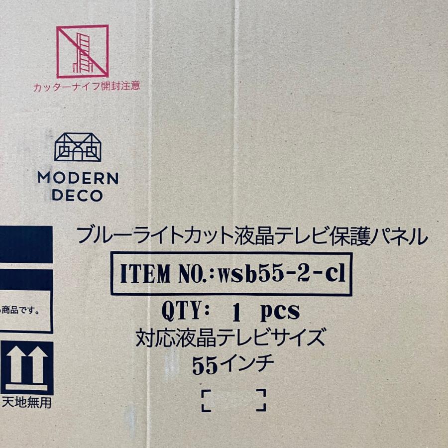 〇〇 modern deco Sunrise ブルーライトカット 液晶テレビ 保護パネル 