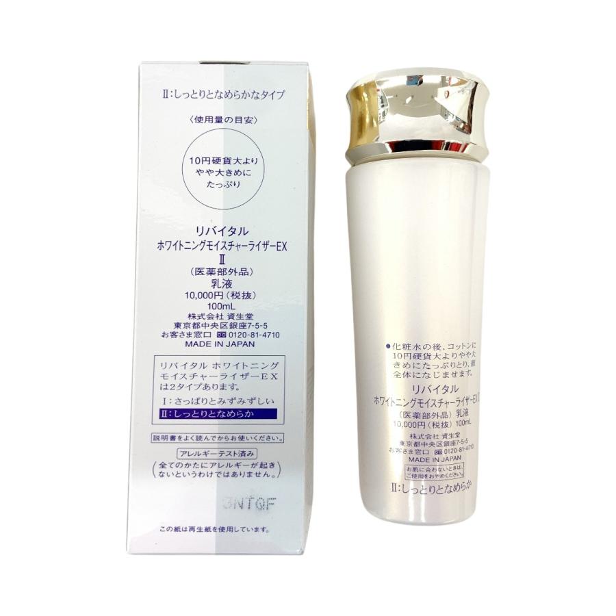 〇〇 リバイタル ホワイトニング モイスチャー ライザー EX 乳液 100ml