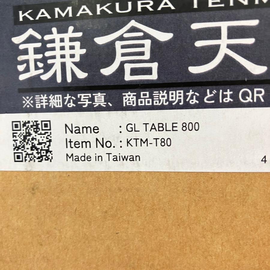 鎌倉天幕 カマクラテンマク GL TABLE 800 アウトドアテーブル KTM-T80 未開封品 未使用_2