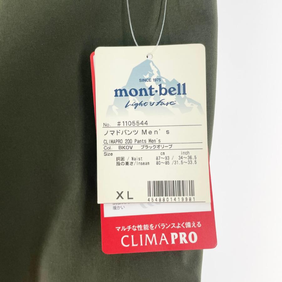 mont-bell 〇〇 mont・bell モンベル スポーツウエア メンズ