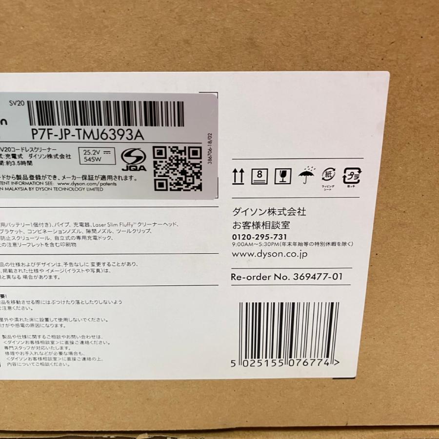 Dyson ダイソン 掃除機 スタンドクリーナー V12 Detect Slim Fluffy 