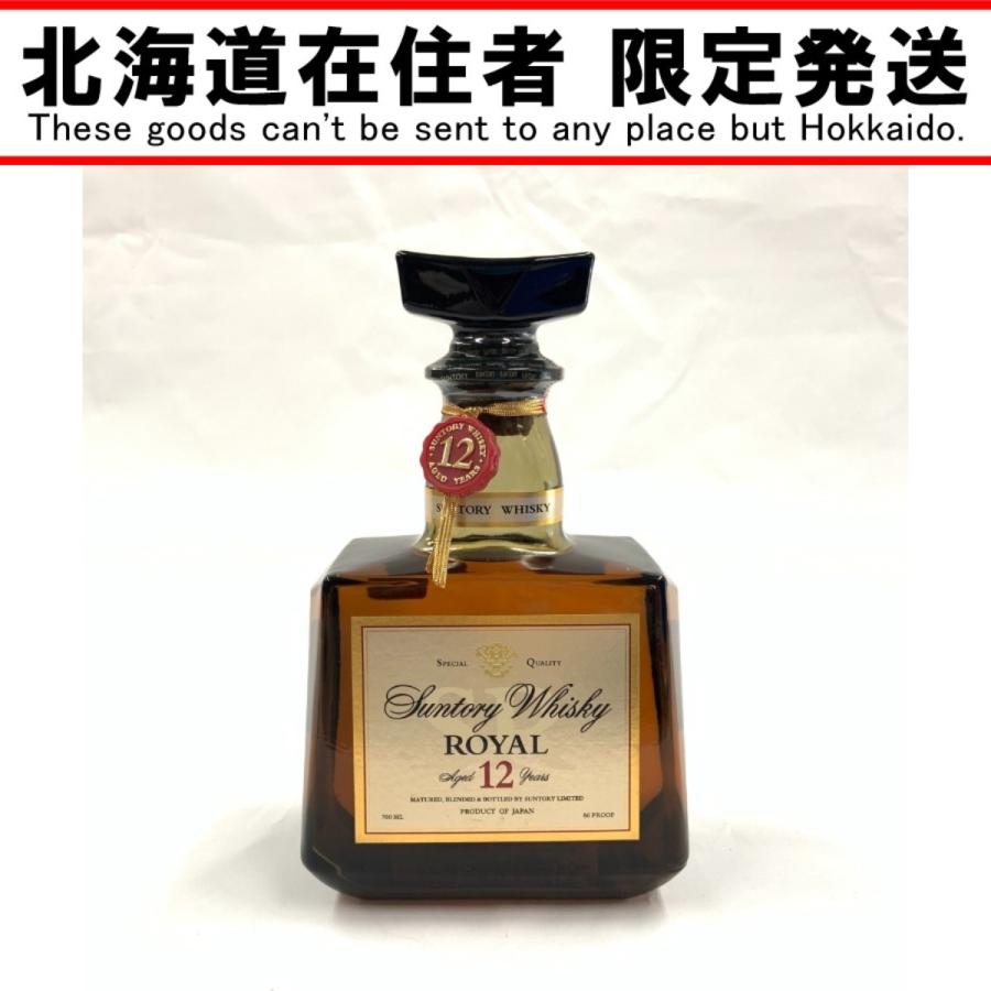 サントリー ロイヤルウイスキー 12年 750ml 〇〇【北海道内限定発送】 ROYAL サントリーローヤル ウイスキー 12年