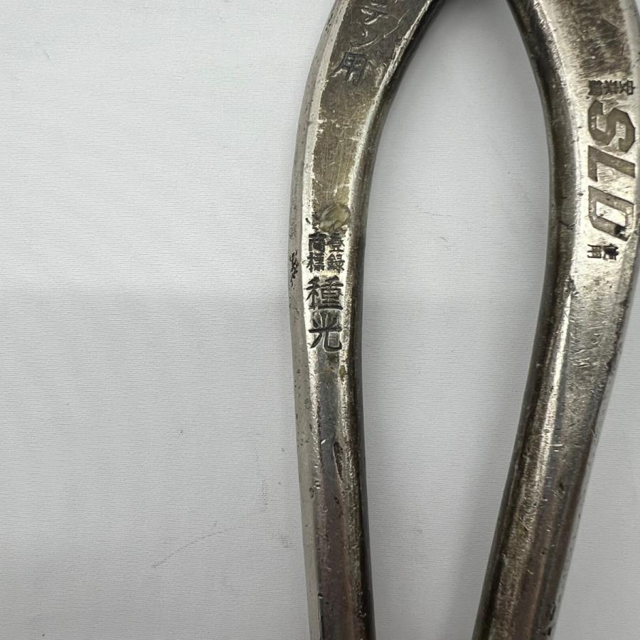 〇〇 種光 板金ハサミ SLD 290mm 傷や汚れあり : リサイクルビッグバン