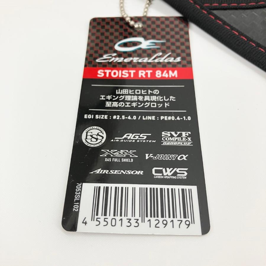 エメラルダス ストイスト RT 84M 【公式通販】