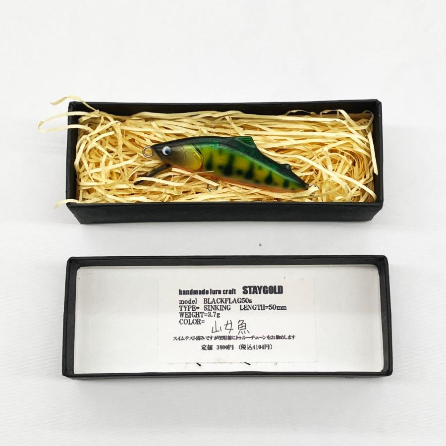 STAYGOLD☆ルアー 60mm 2個セット 【公式通販】