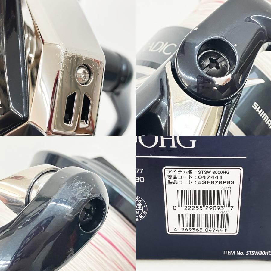 〇〇 SHIMANO シマノ STRADIC 24 ストラディックSW 8000HG 047441