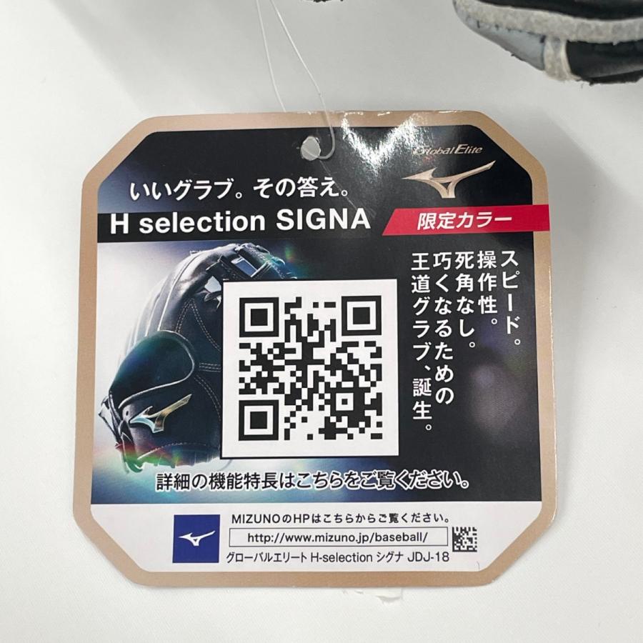 MIZUNO（ミズノ） 〇〇 野球 グローブ 軟式用 外野手用 グローバル
