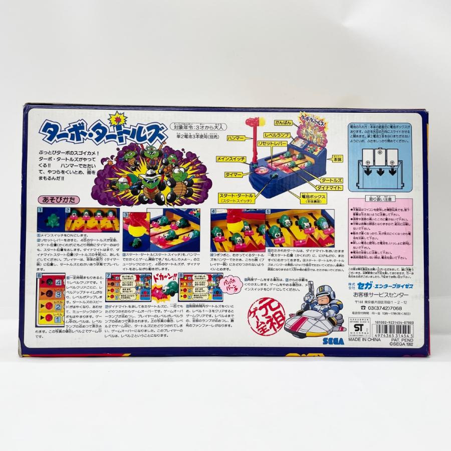 〇〇 SEGA セガ ターボタートルズ もぐらたたき やや傷や汚れあり