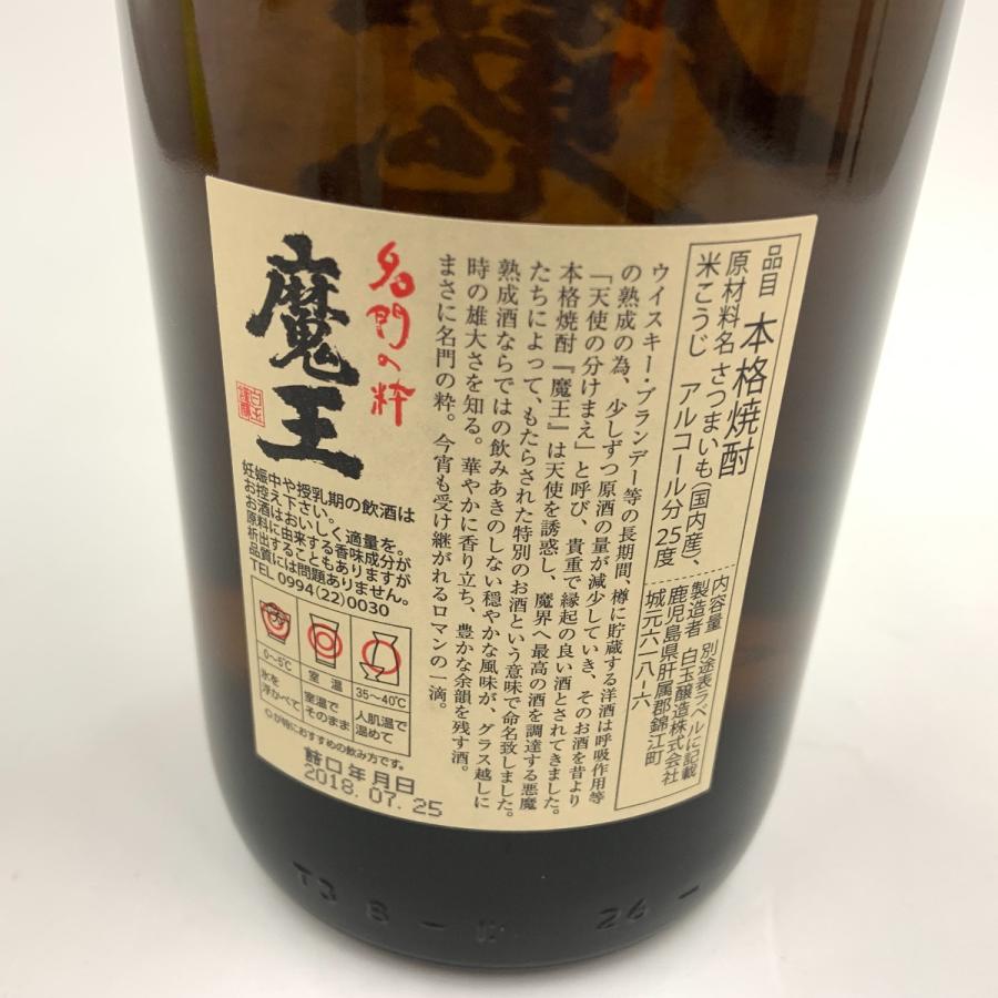 名門の粋 魔王 1800ml 名門の粋 魔王 本格焼酎 1800ml【メーカー公式通販】