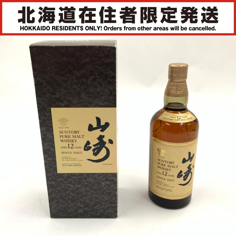 サントリー 山崎 12年 ピュアモルトウイスキー 福島県内発送【古酒】 SUNTORY WHISKY 山崎 12年 ピュアモルト 希少最