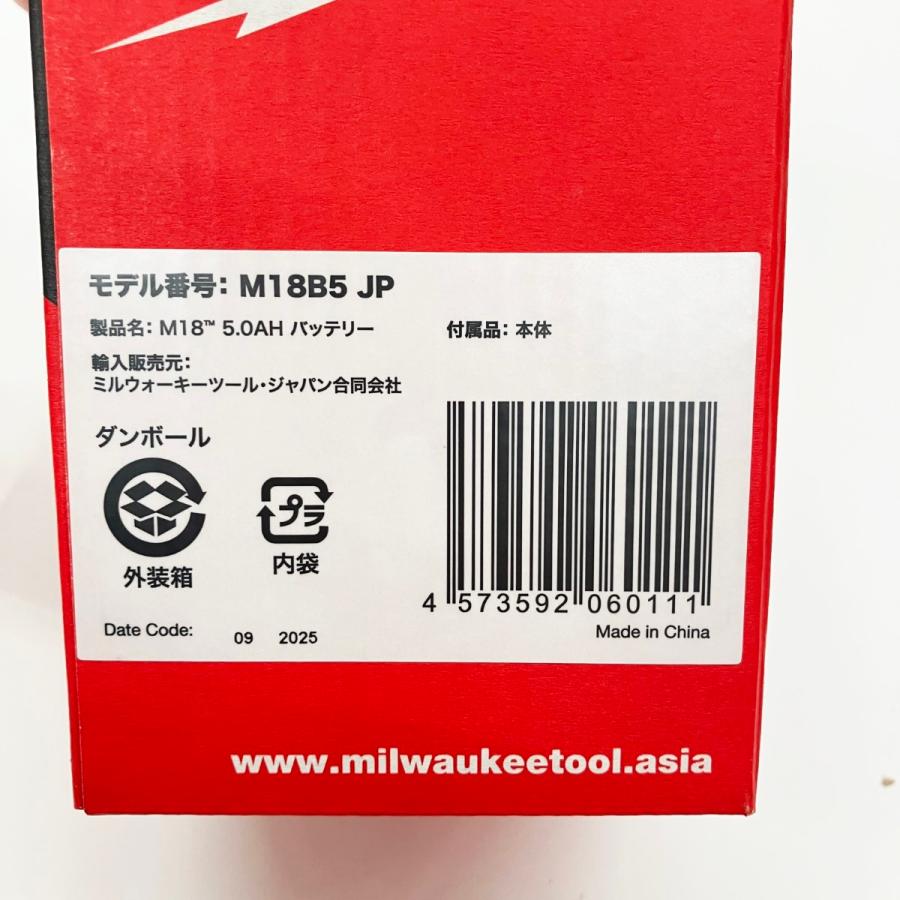 Milwaukee ミルウォーキー 5.0Ah バッテリー M18B5 未使用品 未使用に近いの画像