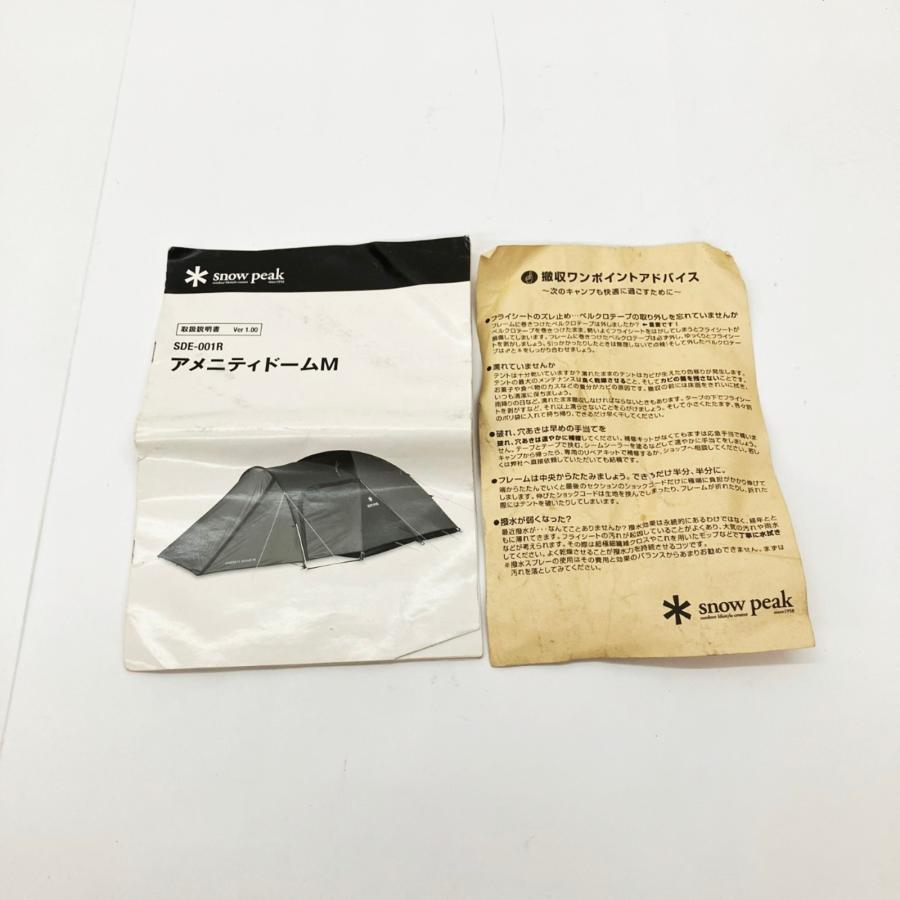 【未使用品】スノーピーク アメニティドームM SDE-001R snow peak（スノーピーク） アメニティドームM テント SDE-001R やや傷