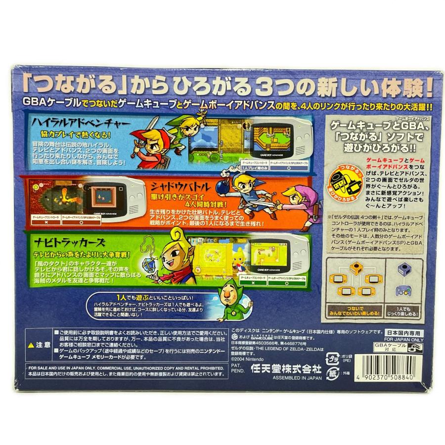 Nintendo ニンテンドウ ゲームキューブ GC ソフト ゼルダの伝説 4つの