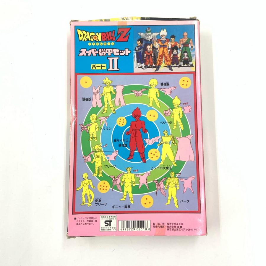 ドラゴンボールZ スーパー機甲セット パートII フィギュア ソフビ 傷や