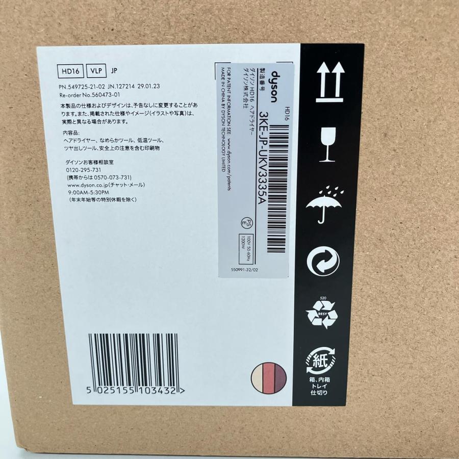 Dyson ダイソン Supersonic Nural Shine ヘアドライヤー セラミック 