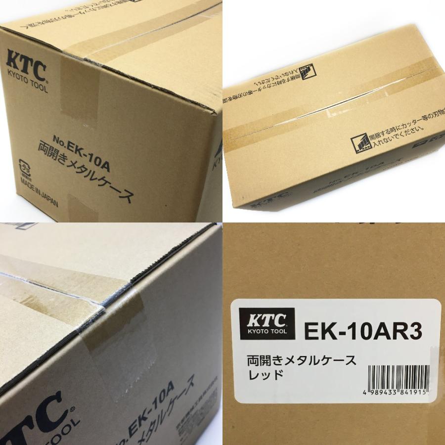 KTC ケーティーシー 《 両開きモーターサイクルツールセット 》工具箱  
