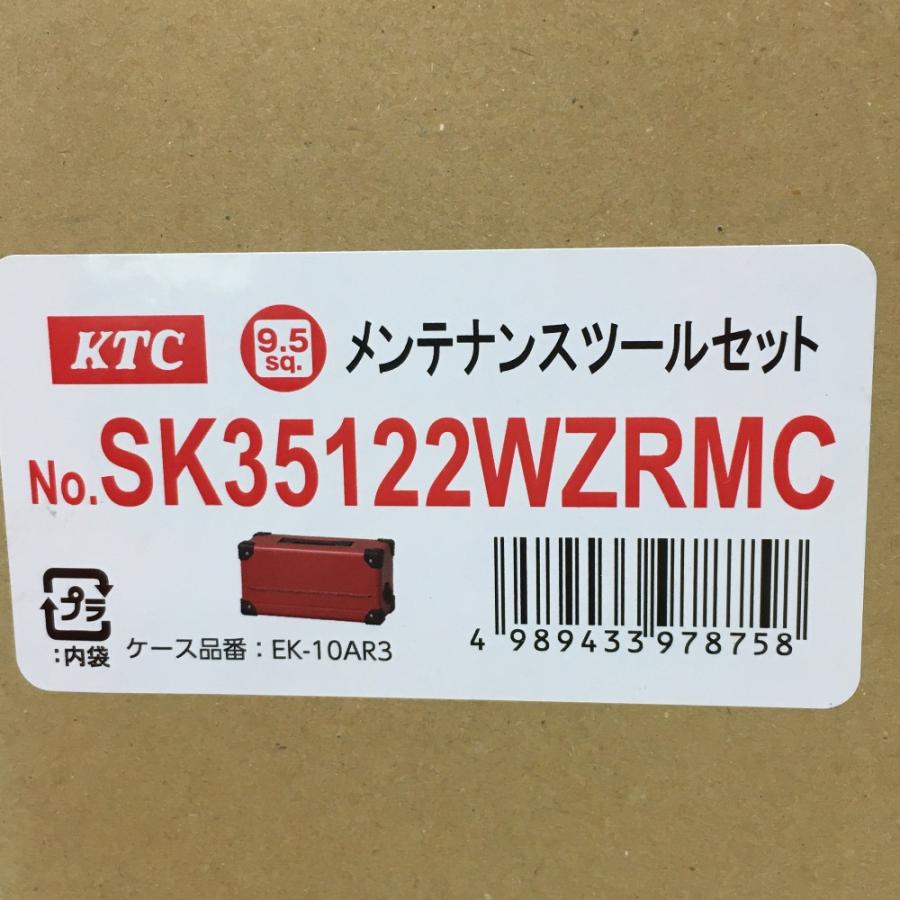 KTC ケーティーシー 《 両開きモーターサイクルツールセット 》工具箱  