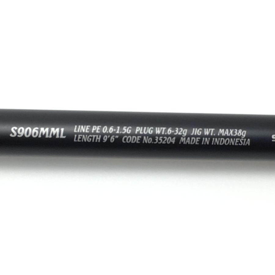 SHIMANO シマノ 14 NESSA ネッサ S906MML ルアーロッド 35204 やや傷や