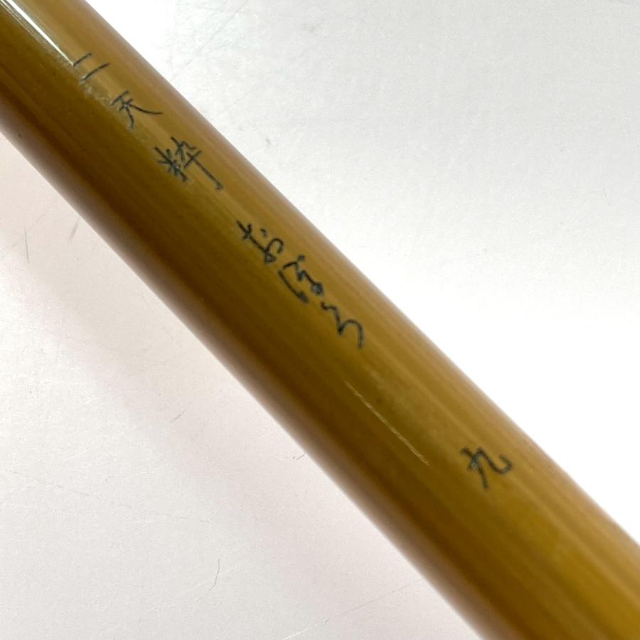 DAIWA ダイワ 二天粋 おぼろ 九尺 ヘラ竿 ロッド 竿袋付き やや傷や